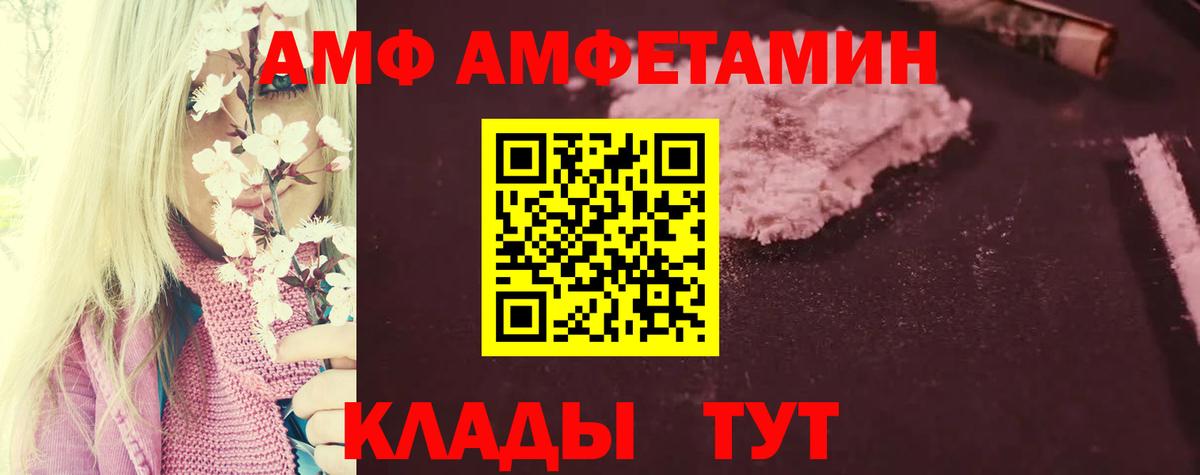 Amphetamine Розовый Урай