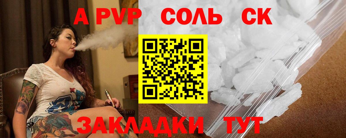 APVP  Вход с VPN  A-PVP СК КРИС  APVP СК  Урай  A PVP кристаллы 