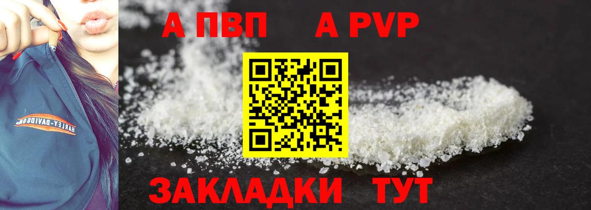 Alpha-PVP мука Урай
