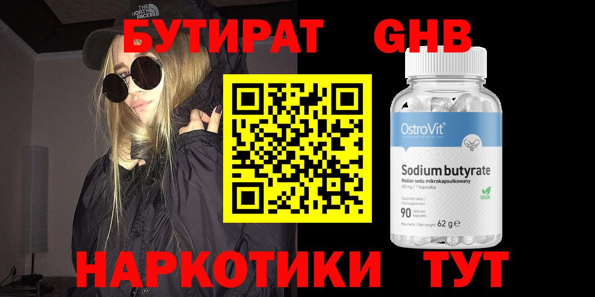 БУТИРАТ оксана  Вход с VPN  Урай 
