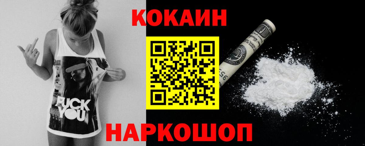 Кокаин VHQ Урай