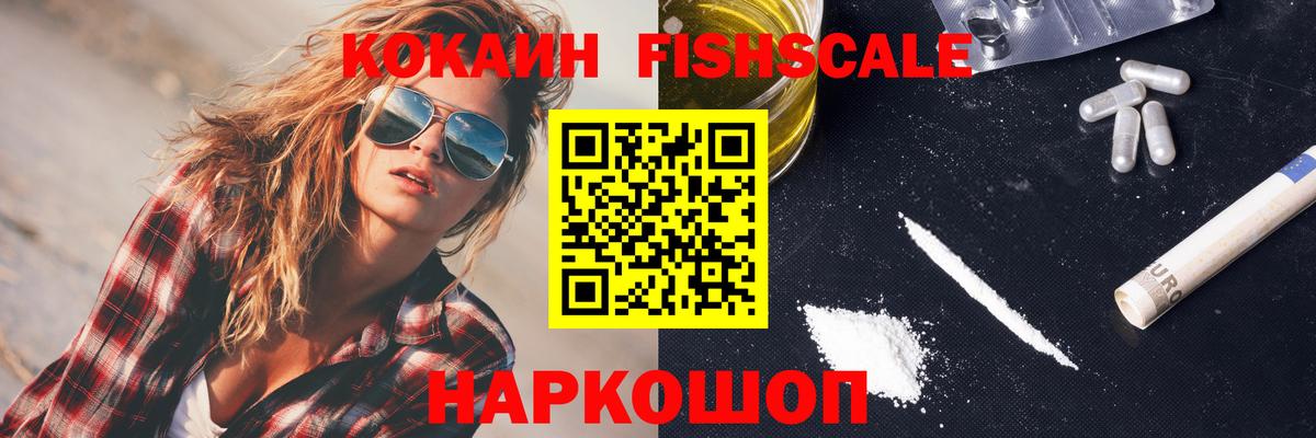 КОКАИН  КОКАИН Колумбийский  Вход с VPN  Урай 