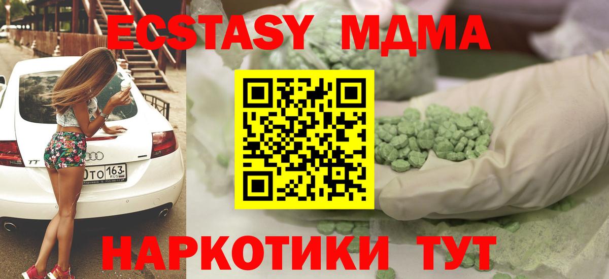 Ecstasy  Вход с VPN  Урай  ЭКСТАЗИ таблы 