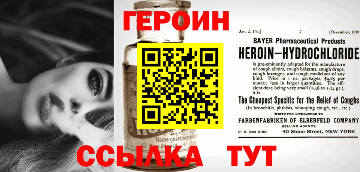 Героин афганец Урай