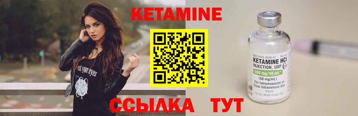 Урай  Кетамин ketamine  Вход с VPN 