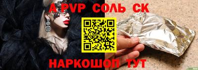 соль курить ск Нарткала