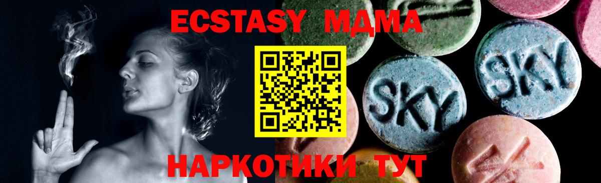 MDMA crystal  MDMA Molly  Урай  MDMA  Вход с VPN 
