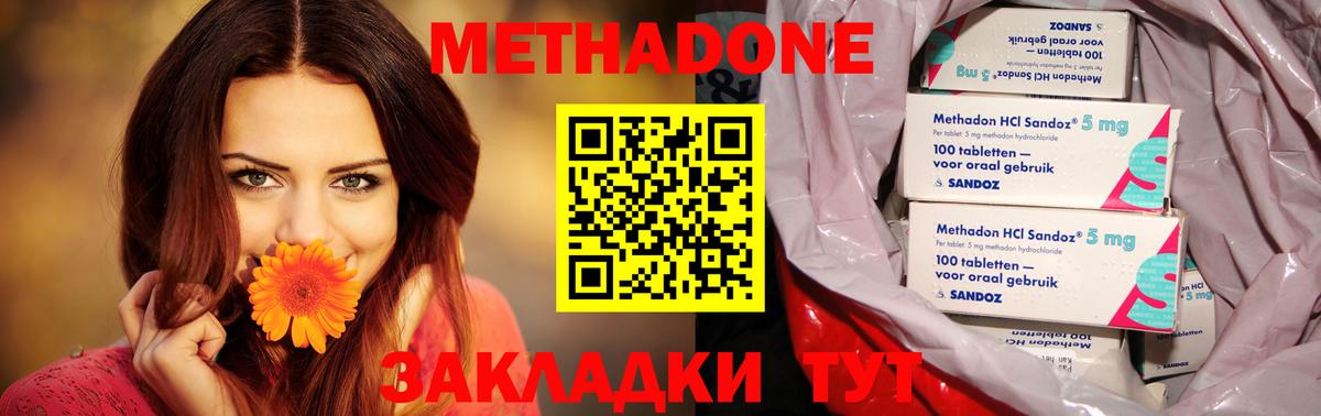 Урай  МЕТАДОН VHQ  МЕТАДОН VHQ  Вход с VPN 
