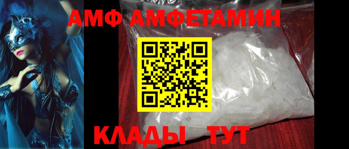 МЕТАМФЕТАМИН мет Урай