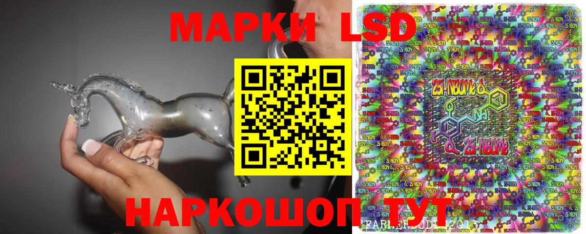 Урай  Марки NBOMe  Вход с VPN  Марки N-bome 1,5мг 