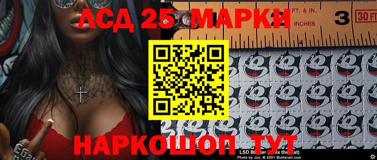 Марки NBOMe 1500мкг Урай