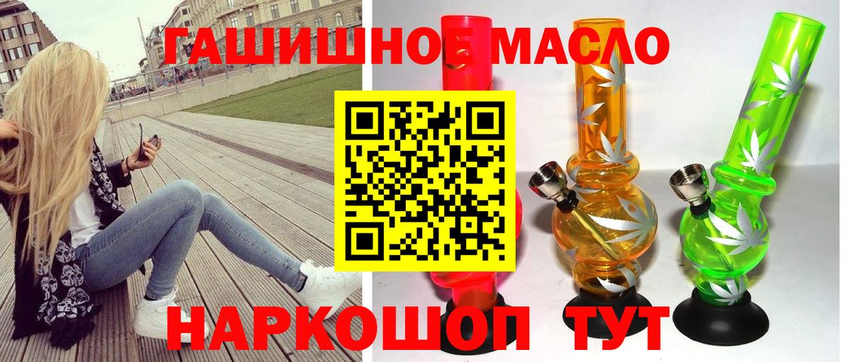 Дистиллят ТГК жижа  Дистиллят ТГК концентрат  Урай  Вход с VPN 