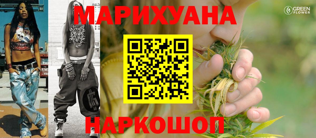 Канабис White Widow Урай